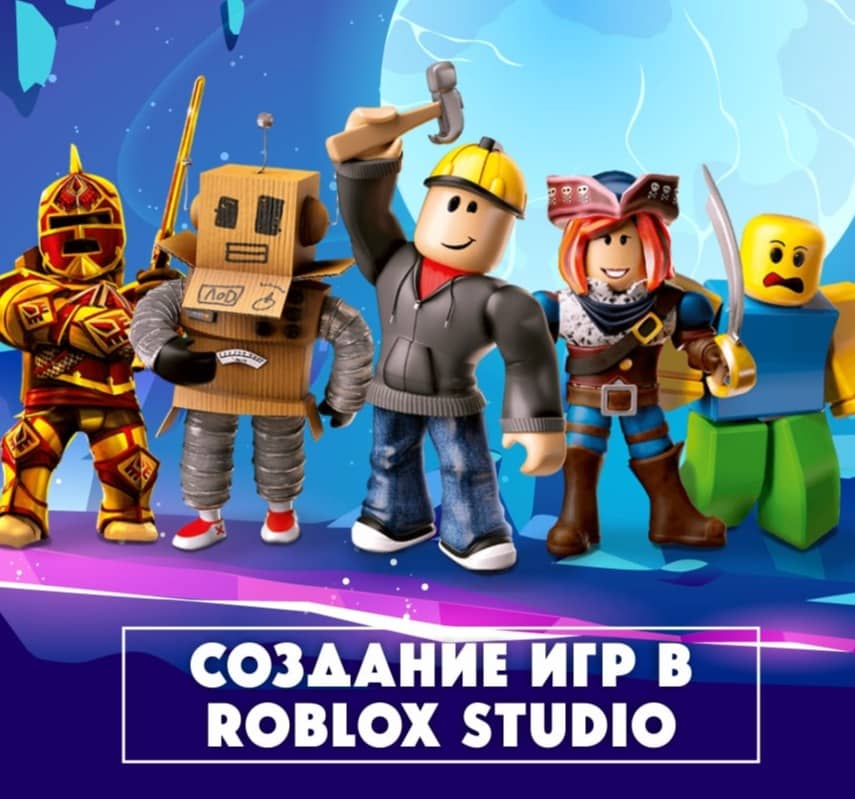 Roblox